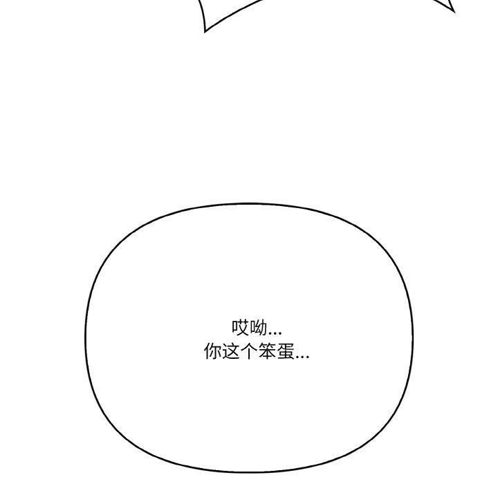 被隔壁房的男人NTR 第10話 韩漫图片50