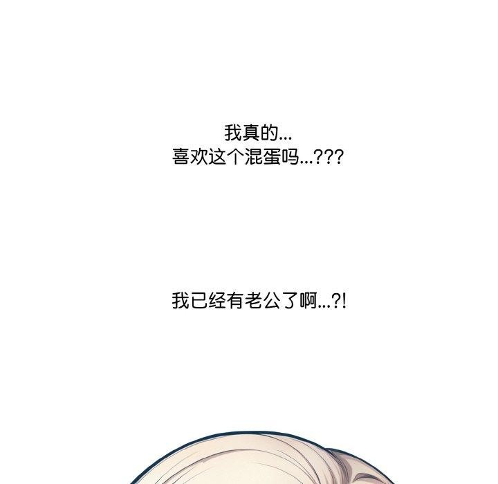 被隔壁房的男人NTR 第10話 韩漫图片43