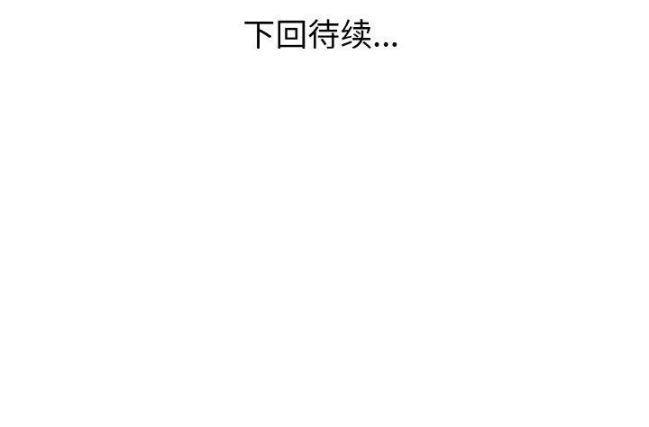被隔壁房的男人NTR 第10話 韩漫图片134