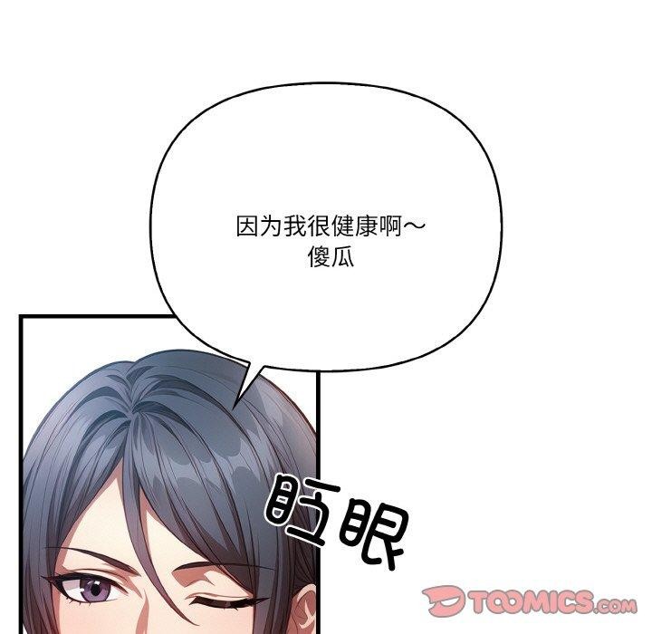 被隔壁房的男人NTR 第10話 韩漫图片66