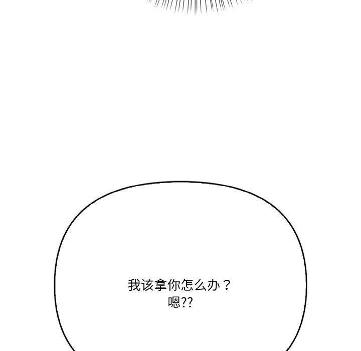 被隔壁房的男人NTR 第10話 韩漫图片57