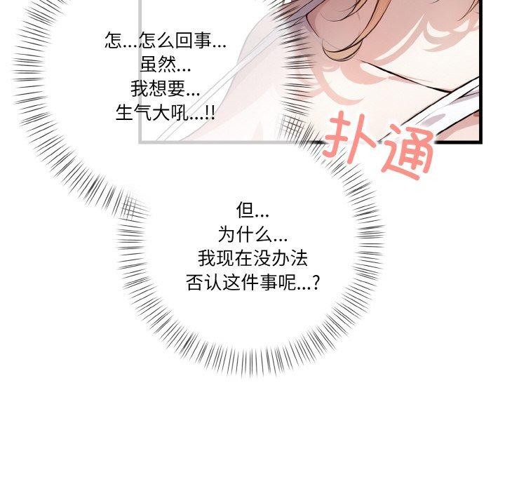 被隔壁房的男人NTR 第10話 韩漫图片39