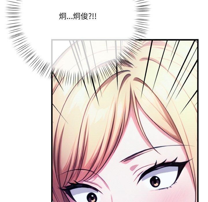 被隔壁房的男人NTR 第10話 韩漫图片6