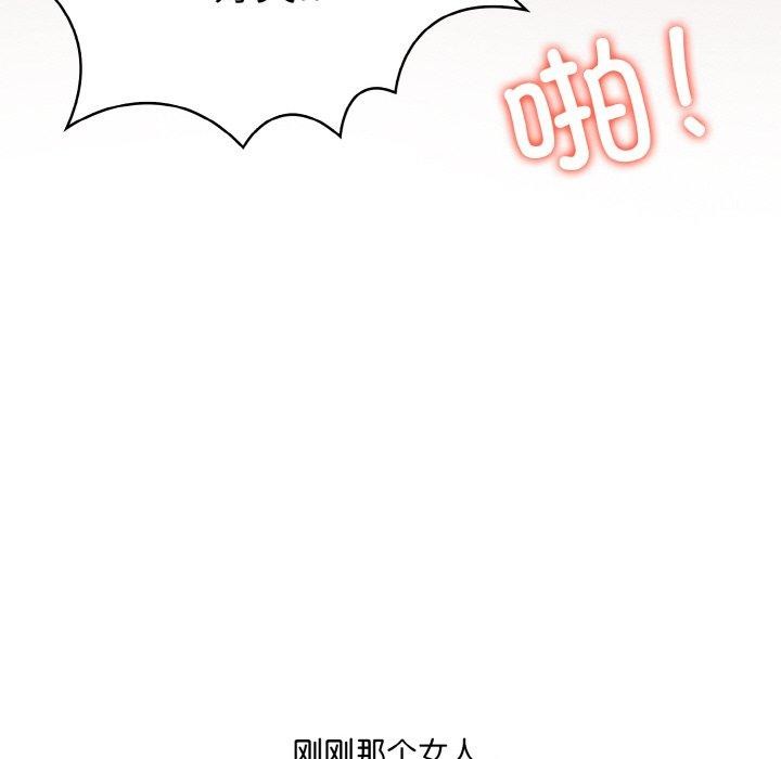 爱上按摩师 第8話 韩漫图片169