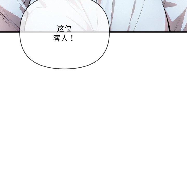 爱上按摩师 第8話 韩漫图片172