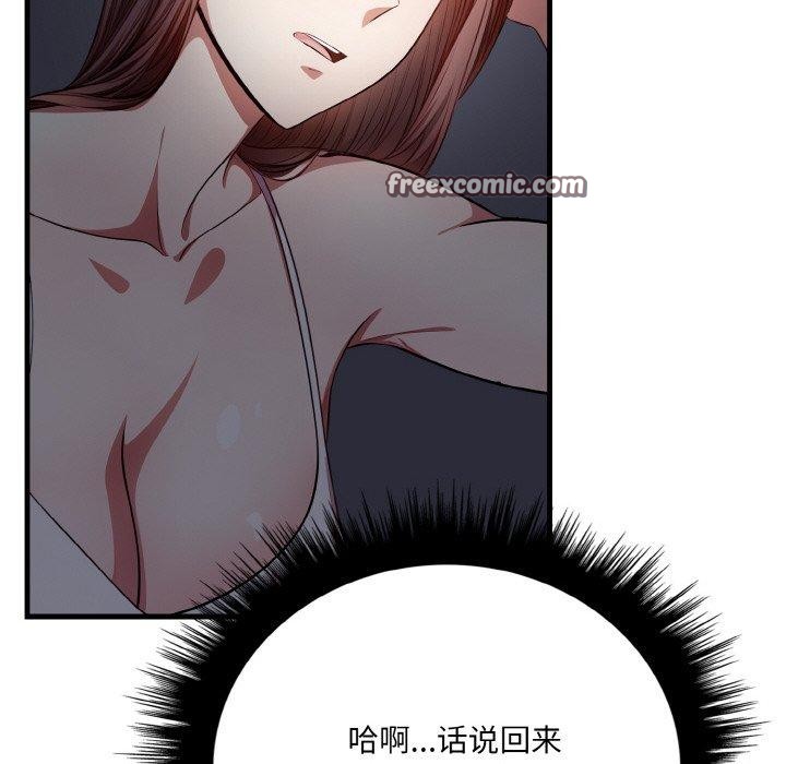 爱上按摩师 第8話 韩漫图片45