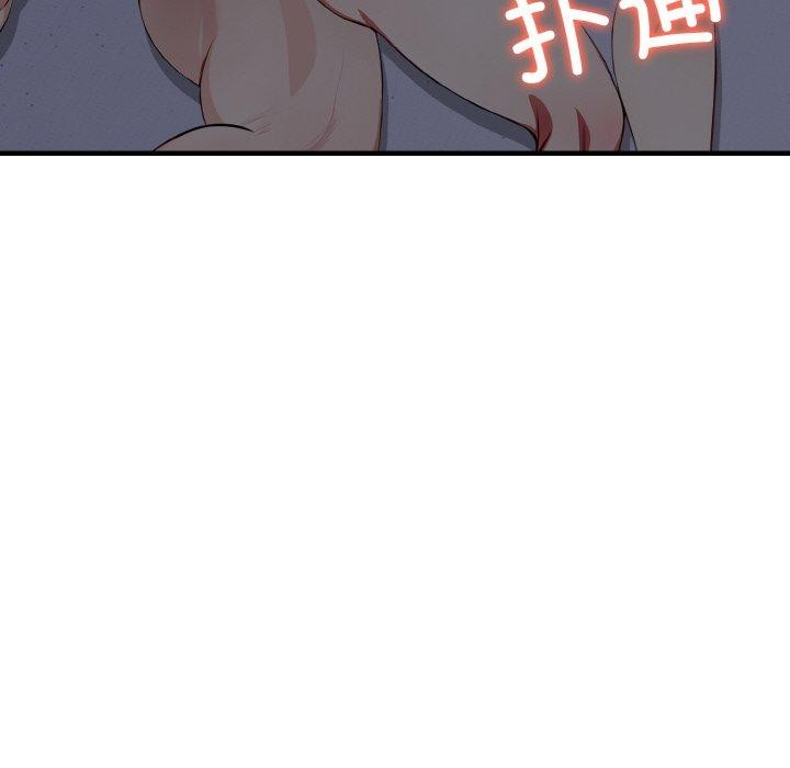 爱上按摩师 第8話 韩漫图片24