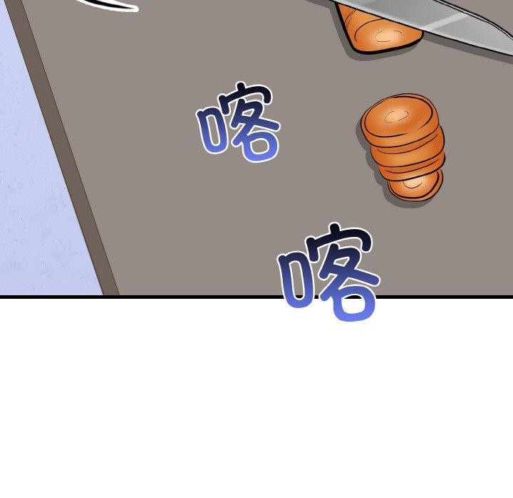 爱上按摩师 第8話 韩漫图片99