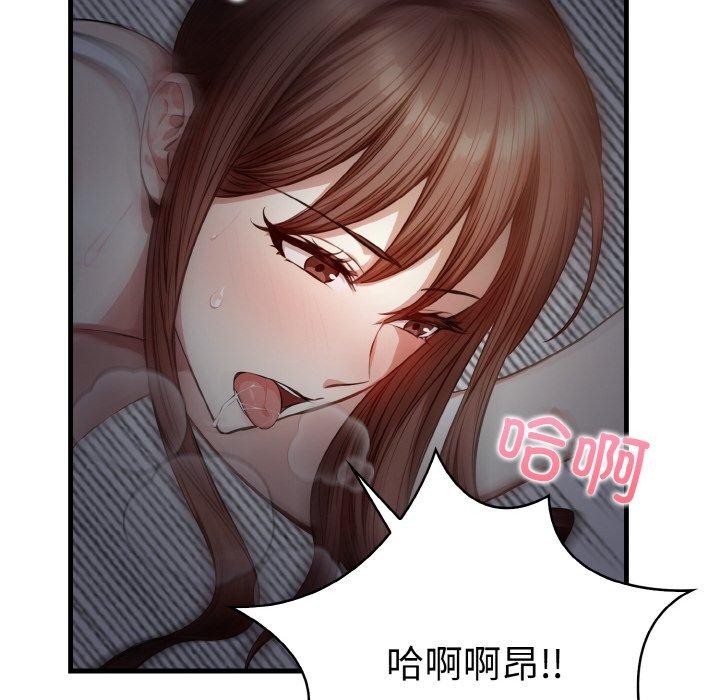 爱上按摩师 第8話 韩漫图片78