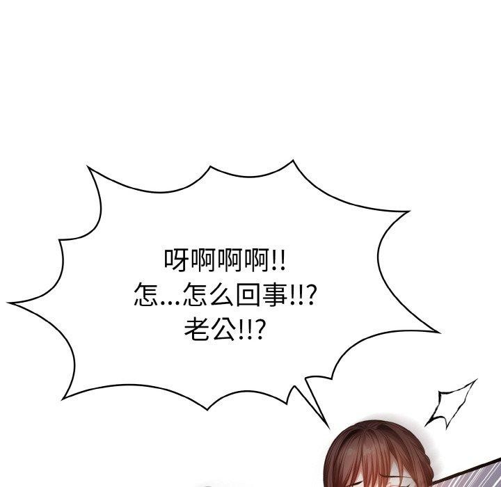 爱上按摩师 第8話 韩漫图片51