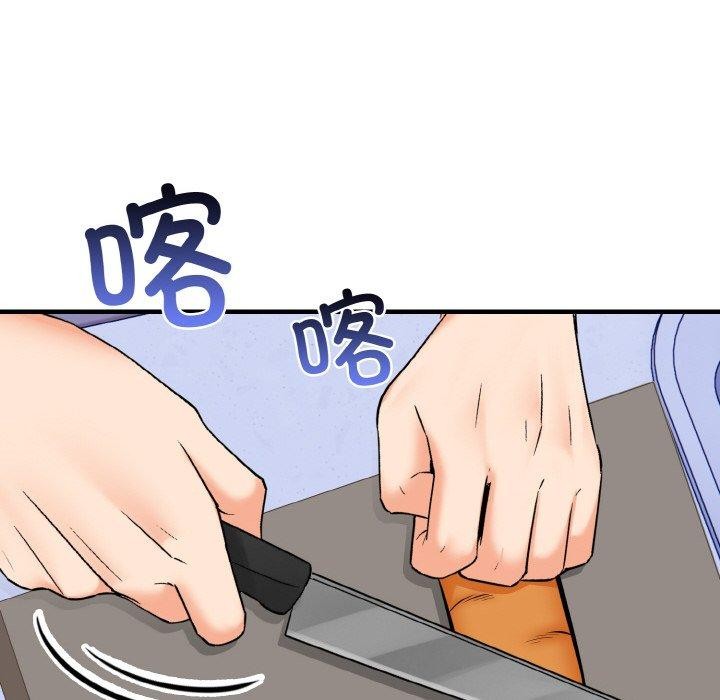 爱上按摩师 第8話 韩漫图片98