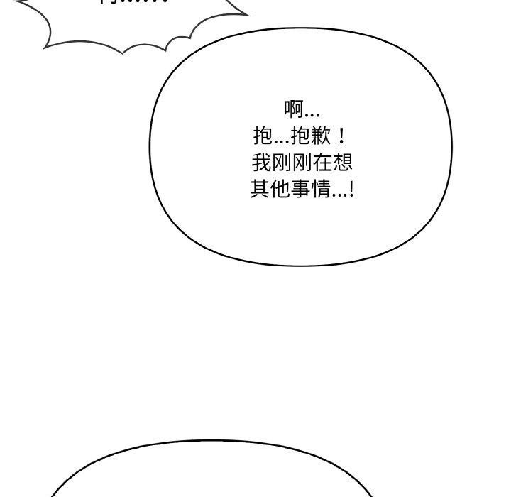爱上按摩师 第8話 韩漫图片175