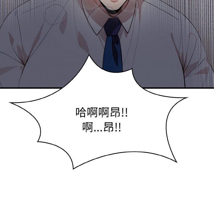 爱上按摩师 第8話 韩漫图片84