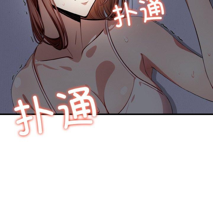 爱上按摩师 第8話 韩漫图片26
