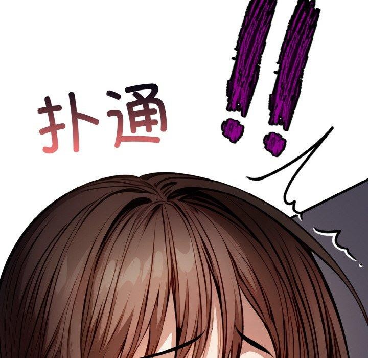 爱上按摩师 第8話 韩漫图片14