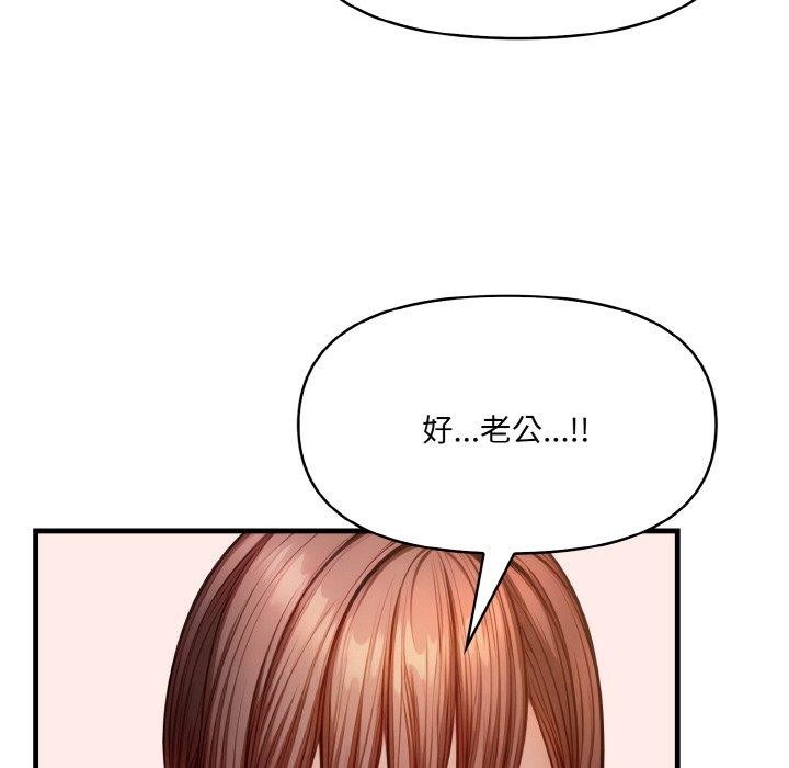 爱上按摩师 第8話 韩漫图片111