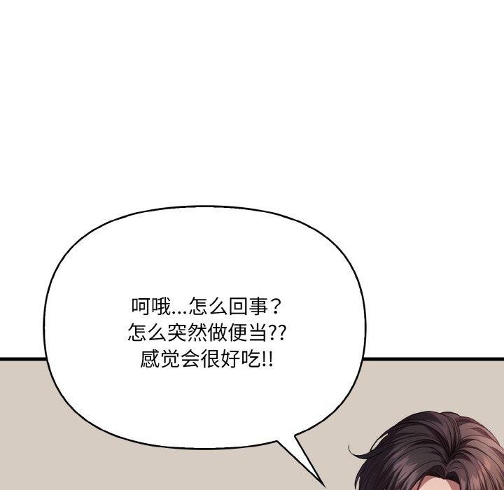 爱上按摩师 第8話 韩漫图片103