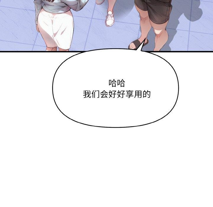 爱上按摩师 第8話 韩漫图片177