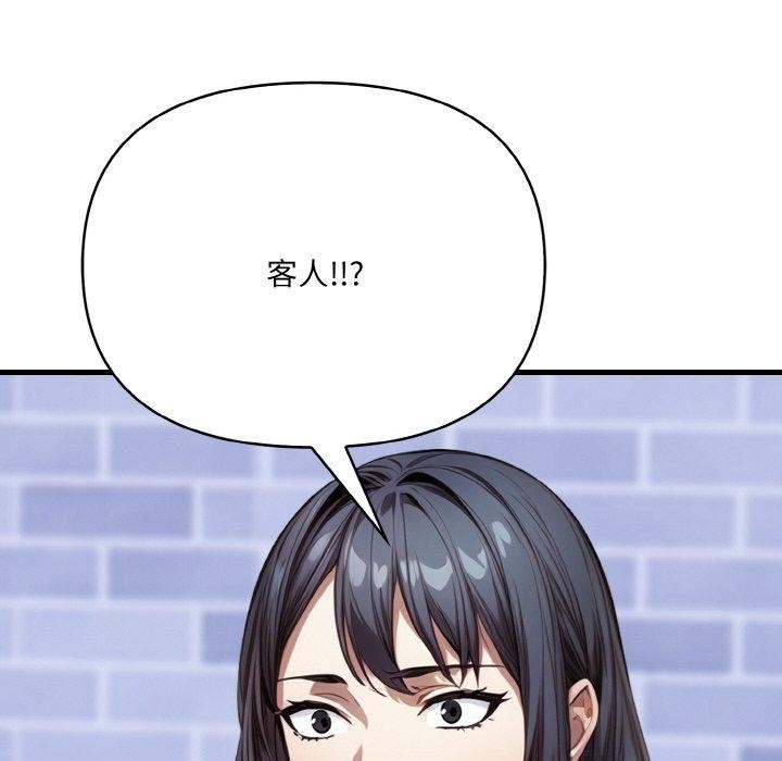 爱上按摩师 第8話 韩漫图片173