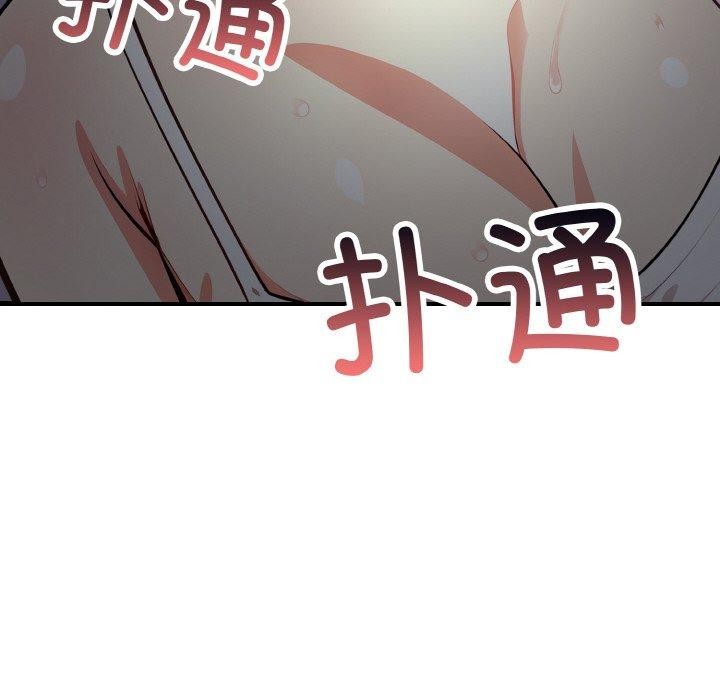 爱上按摩师 第8話 韩漫图片16