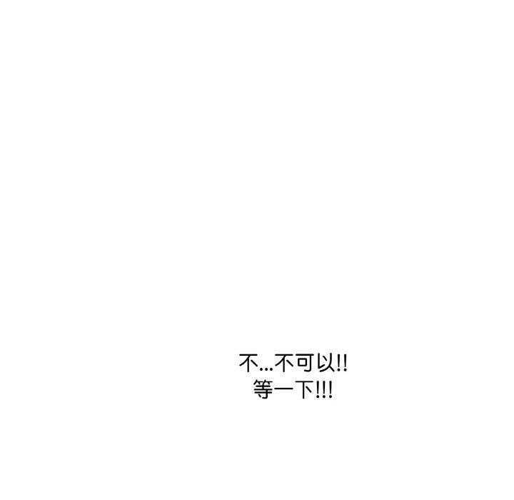 爱上按摩师 第8話 韩漫图片138
