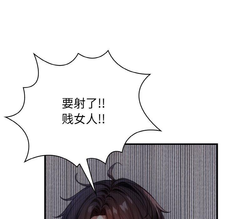 爱上按摩师 第8話 韩漫图片85