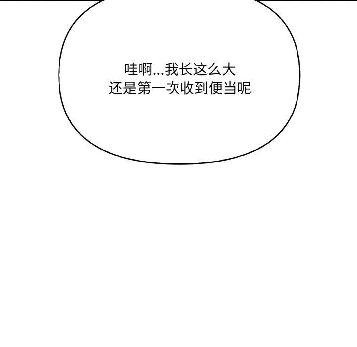爱上按摩师 第8話 韩漫图片154