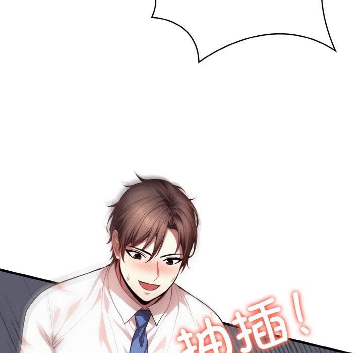 爱上按摩师 第8話 韩漫图片79
