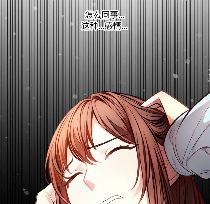 爱上按摩师 第8話 韩漫图片181