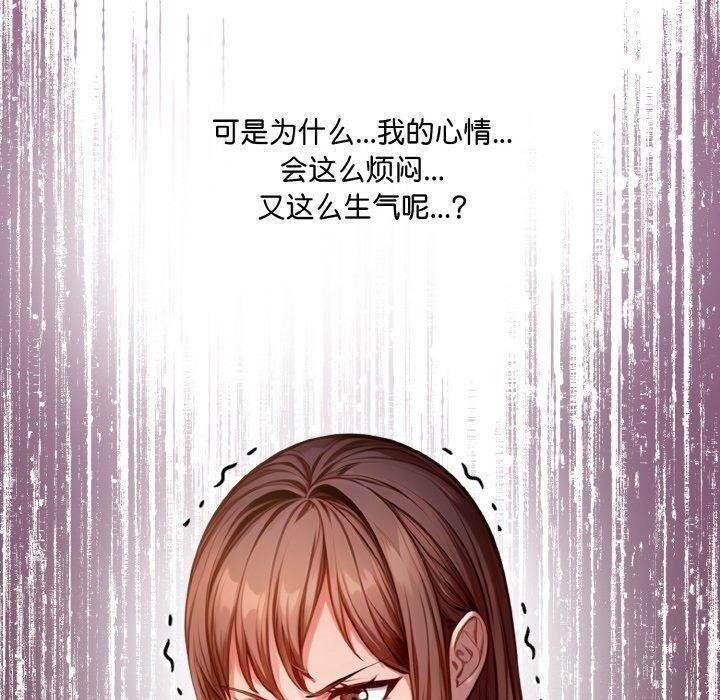 爱上按摩师 第8話 韩漫图片190