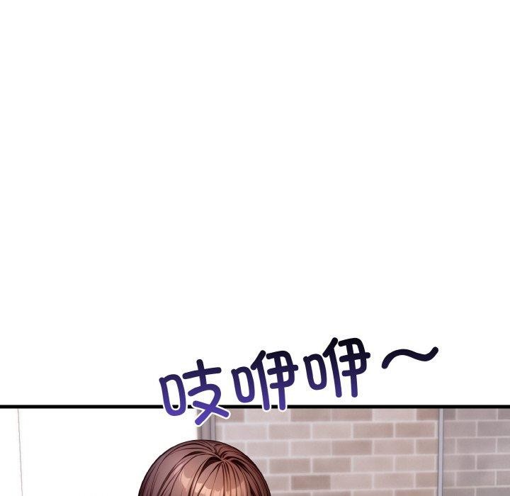 爱上按摩师 第8話 韩漫图片144