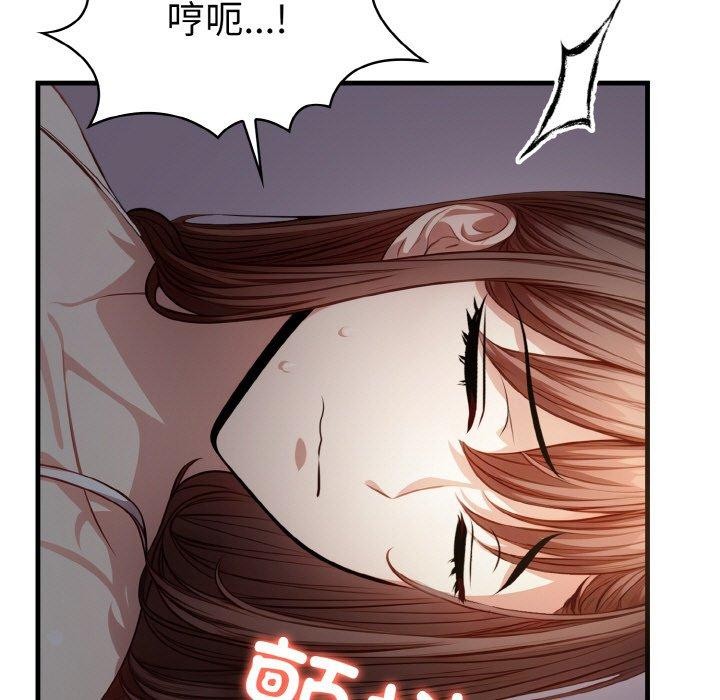 爱上按摩师 第8話 韩漫图片5