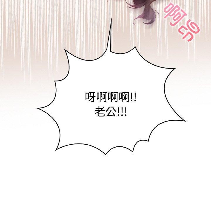 爱上按摩师 第8話 韩漫图片64