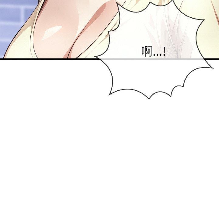 爱上按摩师 第8話 韩漫图片159