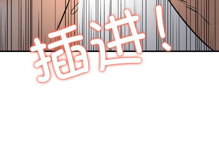 爱上按摩师 第8話 韩漫图片3