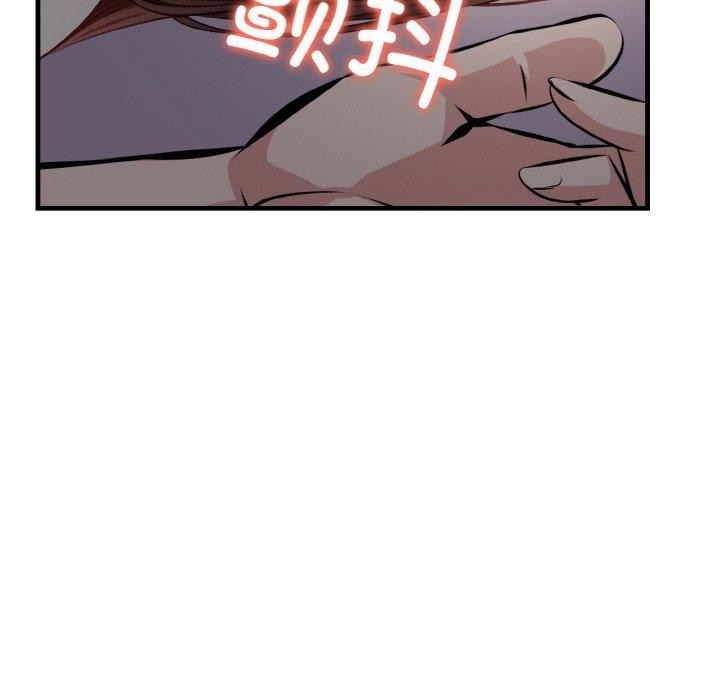 爱上按摩师 第8話 韩漫图片6