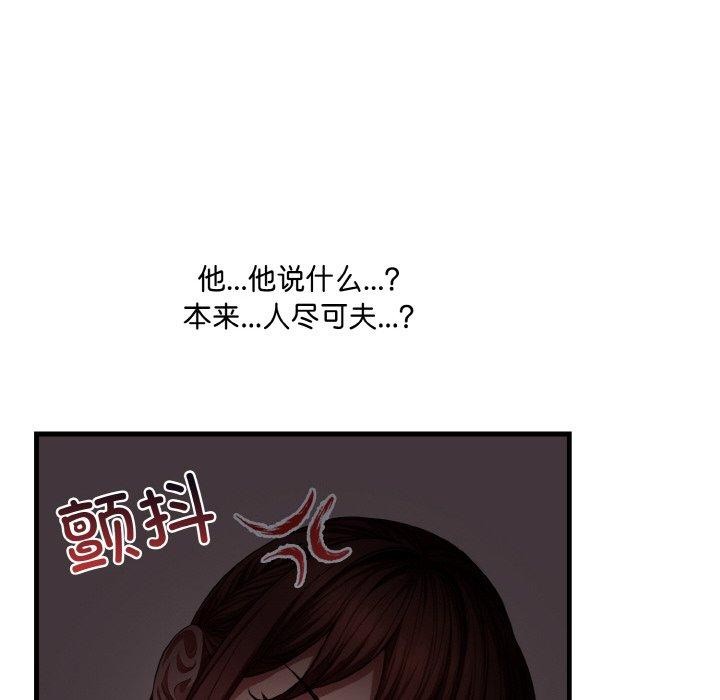 爱上按摩师 第8話 韩漫图片32