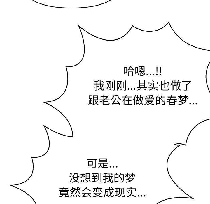 爱上按摩师 第8話 韩漫图片56