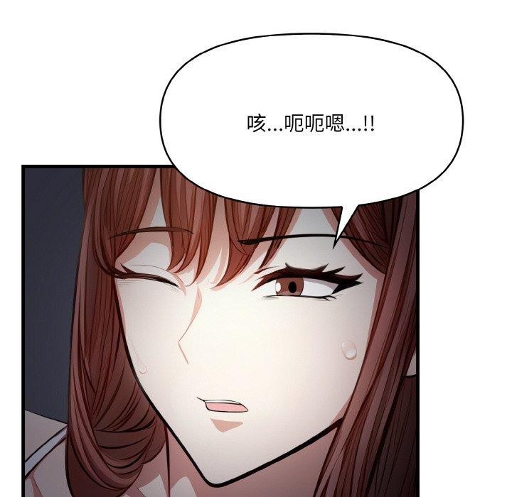 爱上按摩师 第8話 韩漫图片49