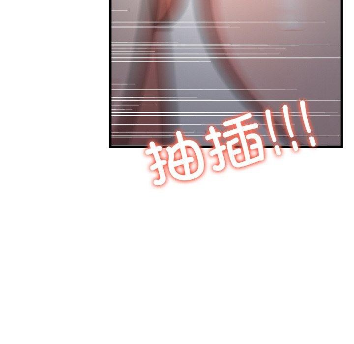 爱上按摩师 第8話 韩漫图片43