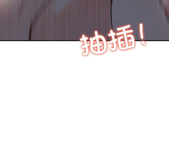 爱上按摩师 第8話 韩漫图片37