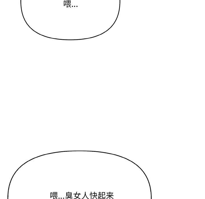 爱上按摩师 第8話 韩漫图片22