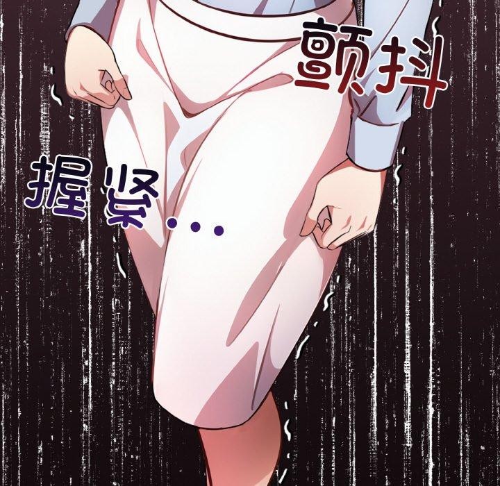 爱上按摩师 第8話 韩漫图片192