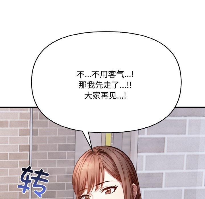 爱上按摩师 第8話 韩漫图片178