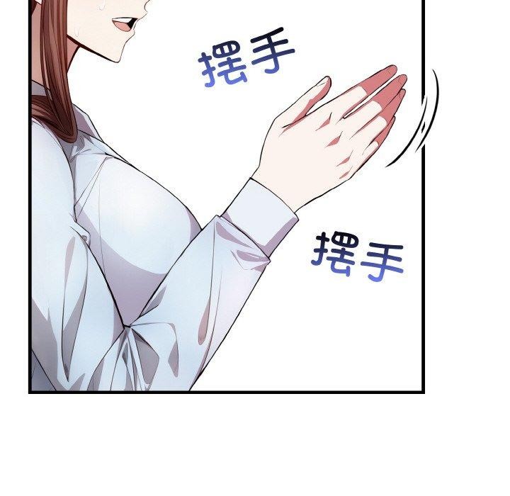 爱上按摩师 第8話 韩漫图片151
