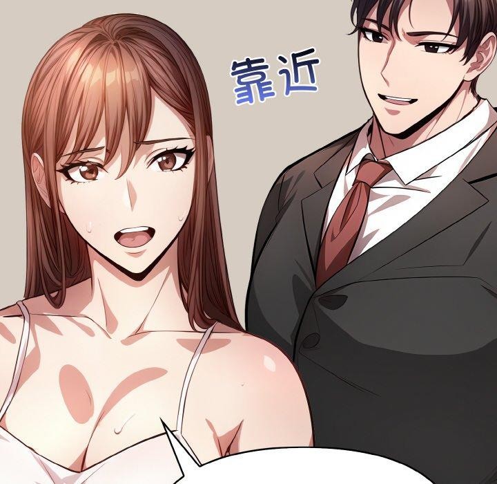 爱上按摩师 第8話 韩漫图片104