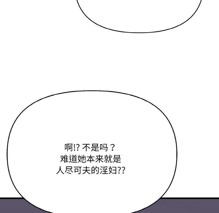 爱上按摩师 第8話 韩漫图片29