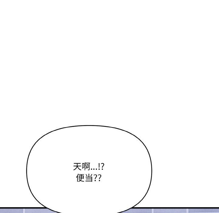 爱上按摩师 第8話 韩漫图片152
