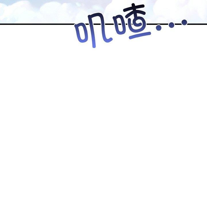 爱上按摩师 第8話 韩漫图片95