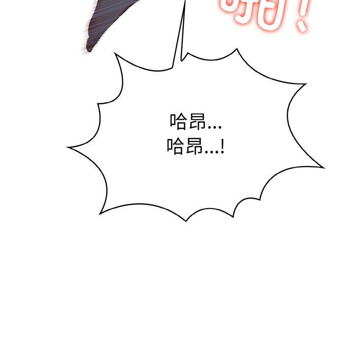 爱上按摩师 第8話 韩漫图片76